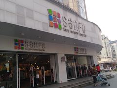 -三福百货(石路店)