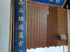 -梅村泰伯庙