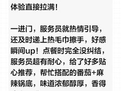 -海底捞火锅(老城根店)