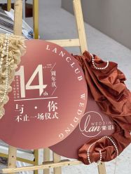 -蘭club婚礼策划