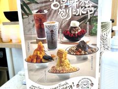 -鲜芋仙(中环百联2店)