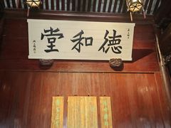-天一阁博物院