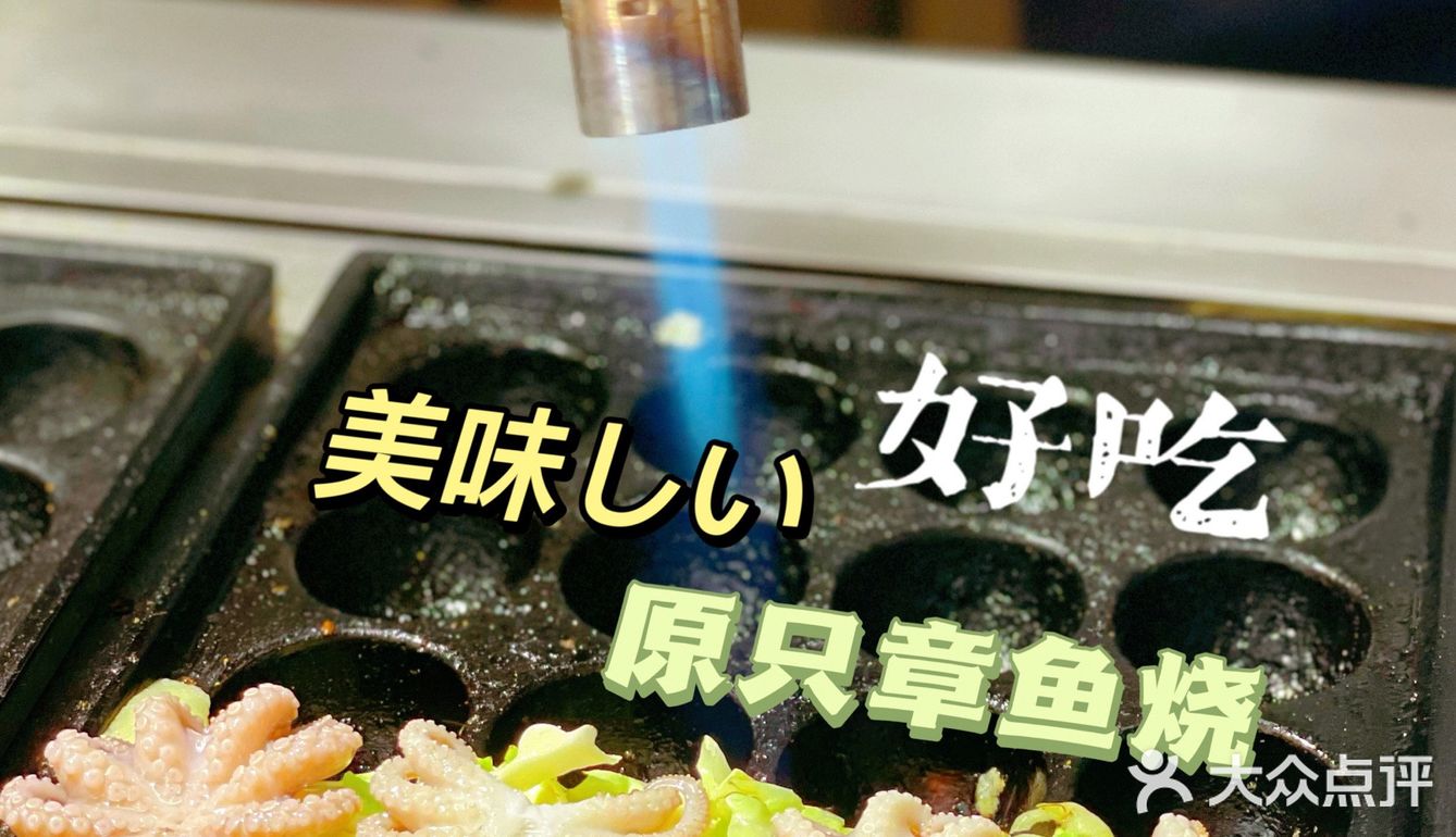 小吃｜🐙这个章鱼烧竟然有原只章鱼！
