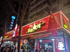 -奎星楼街