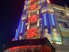 -奕景海鲜(星海广场店)