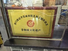 -津门张记包子铺(华昌道店)