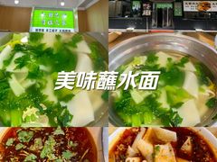 -王菊美食街·王菊面馆(总店)