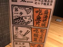 -太二酸菜鱼(金沙印象城店)