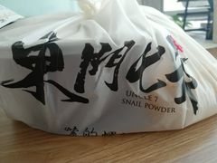 -螺世纪螺蛳粉·桂味小排档(裕德店)