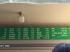 -满记烧饼(牛街东里小区一区店)
