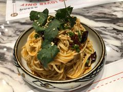 凉拌面-臻享無招牌·食蛙专门店(太古里店)