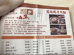 菜单-老东吴食府(雅都店)