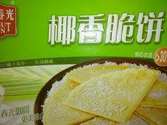 -座上客(0277天润城第五街区店)