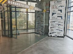-枪馆1号实弹射击俱乐部