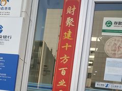 -中国建设银行(沈阳东亚支行)
