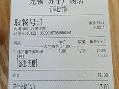 -叶子与茶(苏宁广场店)