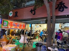 -黑竹香鸡(营和巷店)
