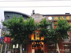 -功德林(南京西路店)