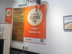 -耙豌豆重庆小面