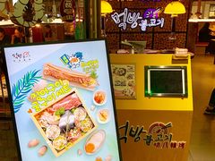 门面-炑八韩烤(琼华店)