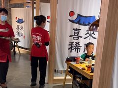 -喜来稀肉(北外滩白玉兰广场店)