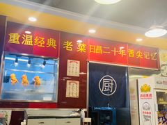 -日昌餐馆(亦庄店)