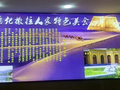 -撒拉人家.酸菜牦牛肉火锅