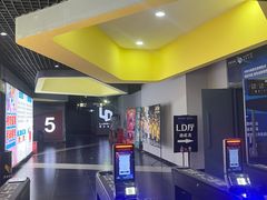 -卢米埃影城(魅力城激光店)
