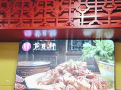 -芦月轩羊蝎子(北蜂窝店)