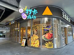 门面-乐凯撒披萨(汇港购物中心店)