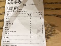 账单-小蛮椒麻辣烫·麻辣拌(青浦宝龙店)