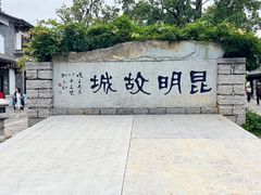 -云南民族村