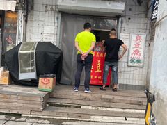 -无声臭豆腐(大井1号店)