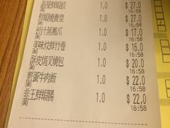 账单-添好运点心专门店(深水埗店)