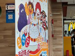 -麦当劳(虹梅路地铁站店)