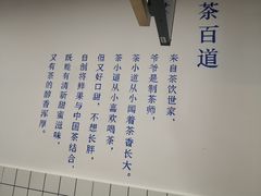 -茶百道(广都店)
