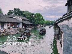 -乌镇西栅景区