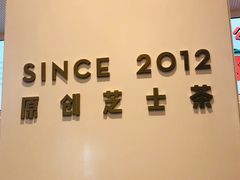 -喜茶(深圳福田星河COCO Park店)