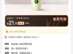 -茉酸奶(高科山姆店)