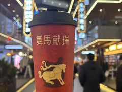 -茶话弄(中贸广场店)