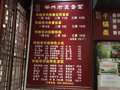 -华兴街煎蛋面(总店)