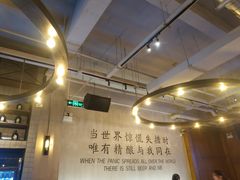 -造精酿餐厅