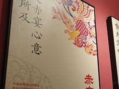 -赤宴·川菜(玉林店)