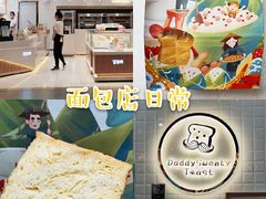 -爸爸糖吐司面包(大连高新锦辉商场店)