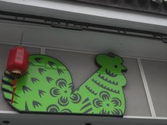-老乡鸡(合肥高铁南站店)