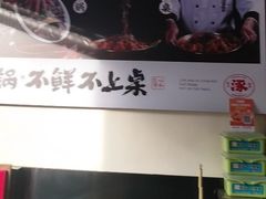-涿派·炝锅鱼(涿州店)