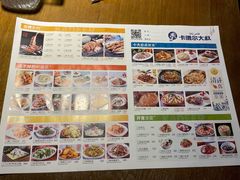 菜单-清真·卡德尔大叔新疆主题餐厅(龙汇路店)