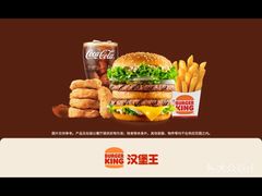 -汉堡王(上海缤谷一期店)