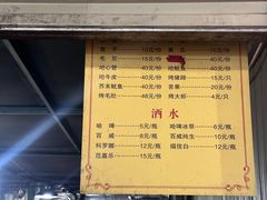 -杨合林啊兰烤鱼