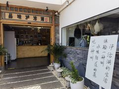 -品味泸沽湖•民族特色菜(大落水店)